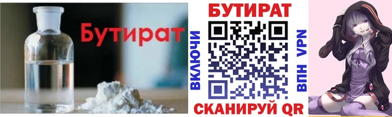БУТИРАТ GHB Нальчик