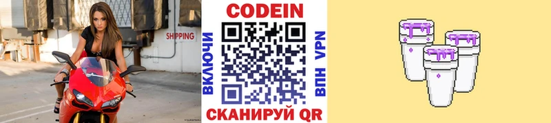 купить   МЕГА ТОР  Кодеин напиток Lean (лин)  Нальчик 