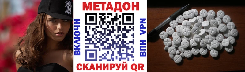 где купить Нальчик МЕТАДОН кристалл